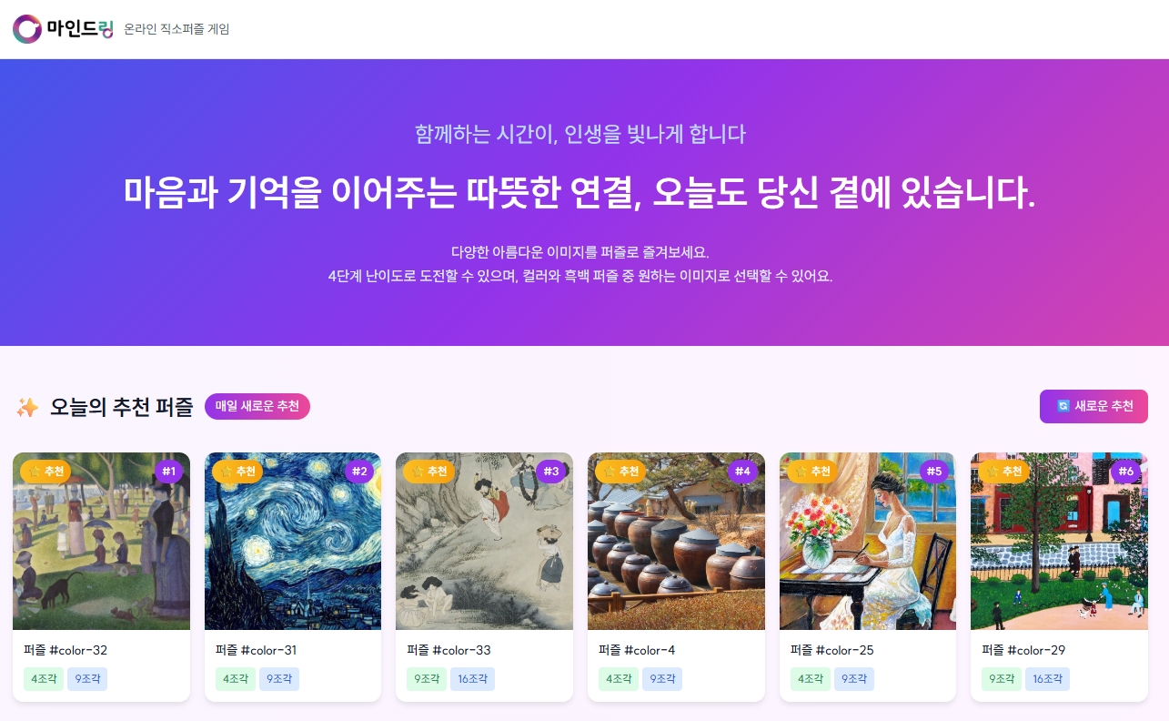 마인드라 인지케어 플랫폼 이미지